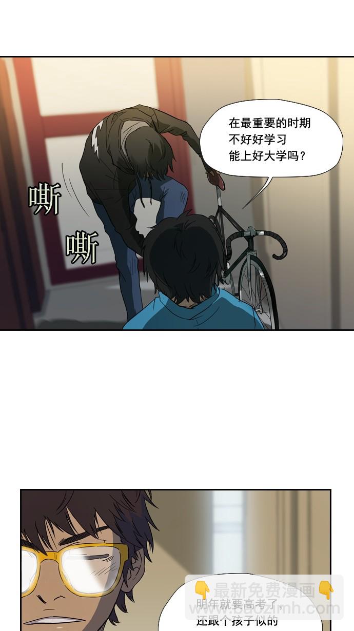 🍶冲锋衣 第6话 第4页
