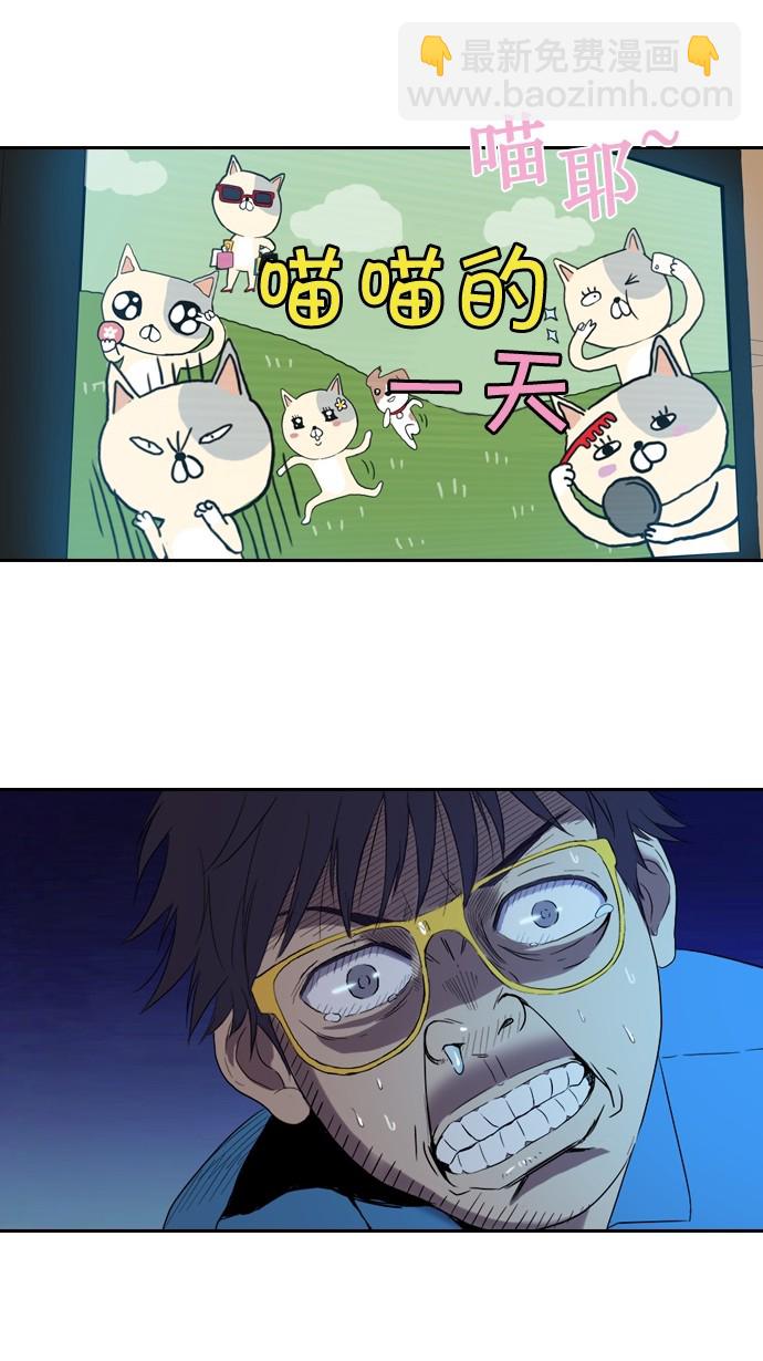🍶冲锋衣 第6话 第8页