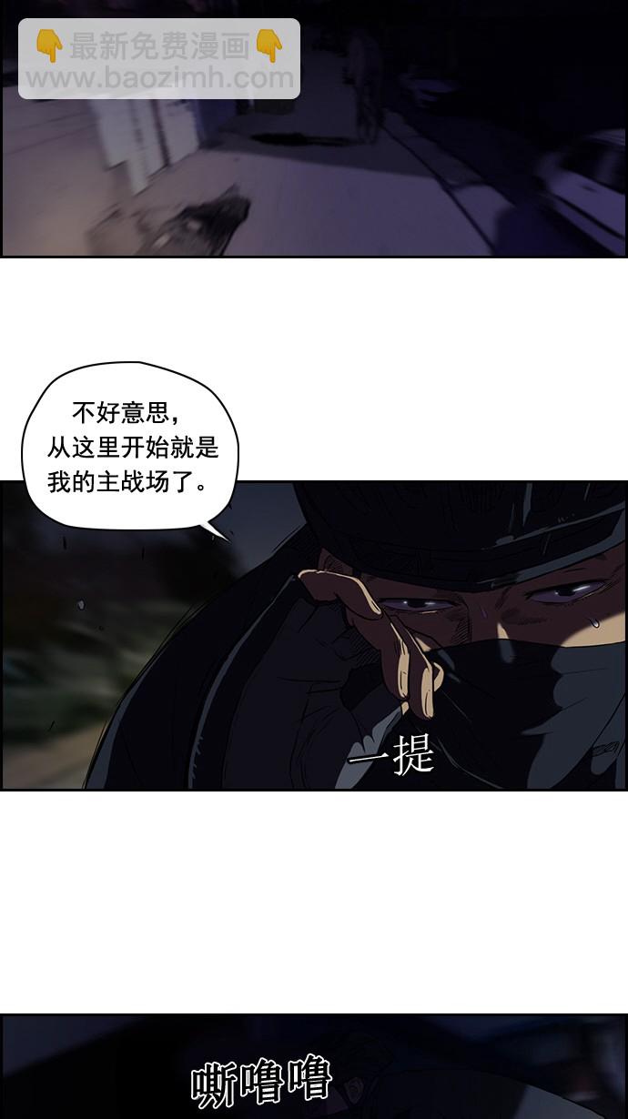 🍶冲锋衣 第60话 第10页