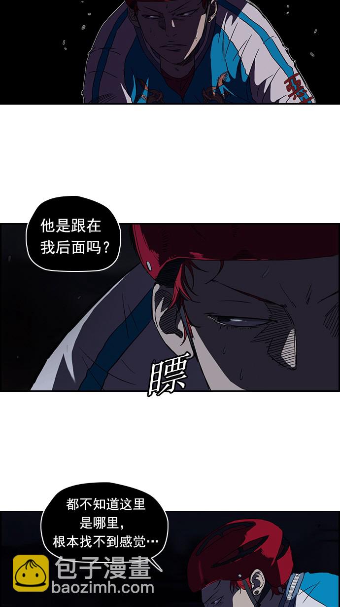 🍶冲锋衣 第60话 第13页