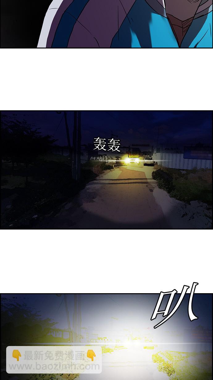🍶冲锋衣 第60话 第17页