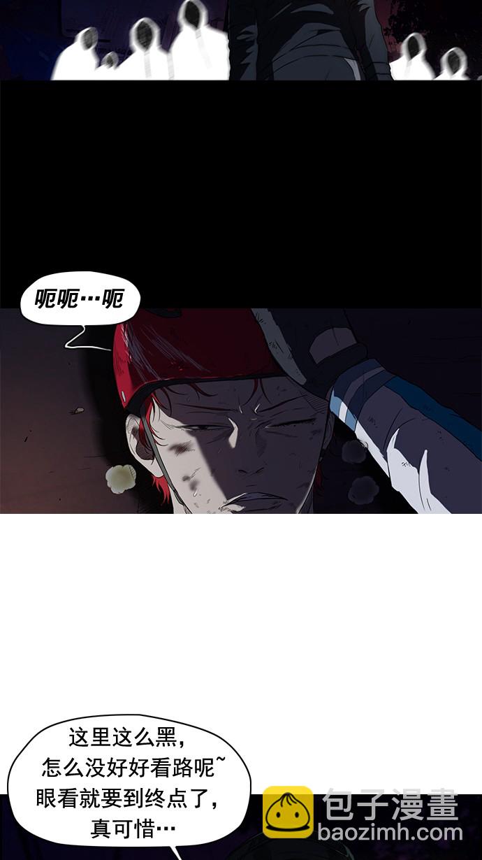 🍶冲锋衣 第60话 第24页