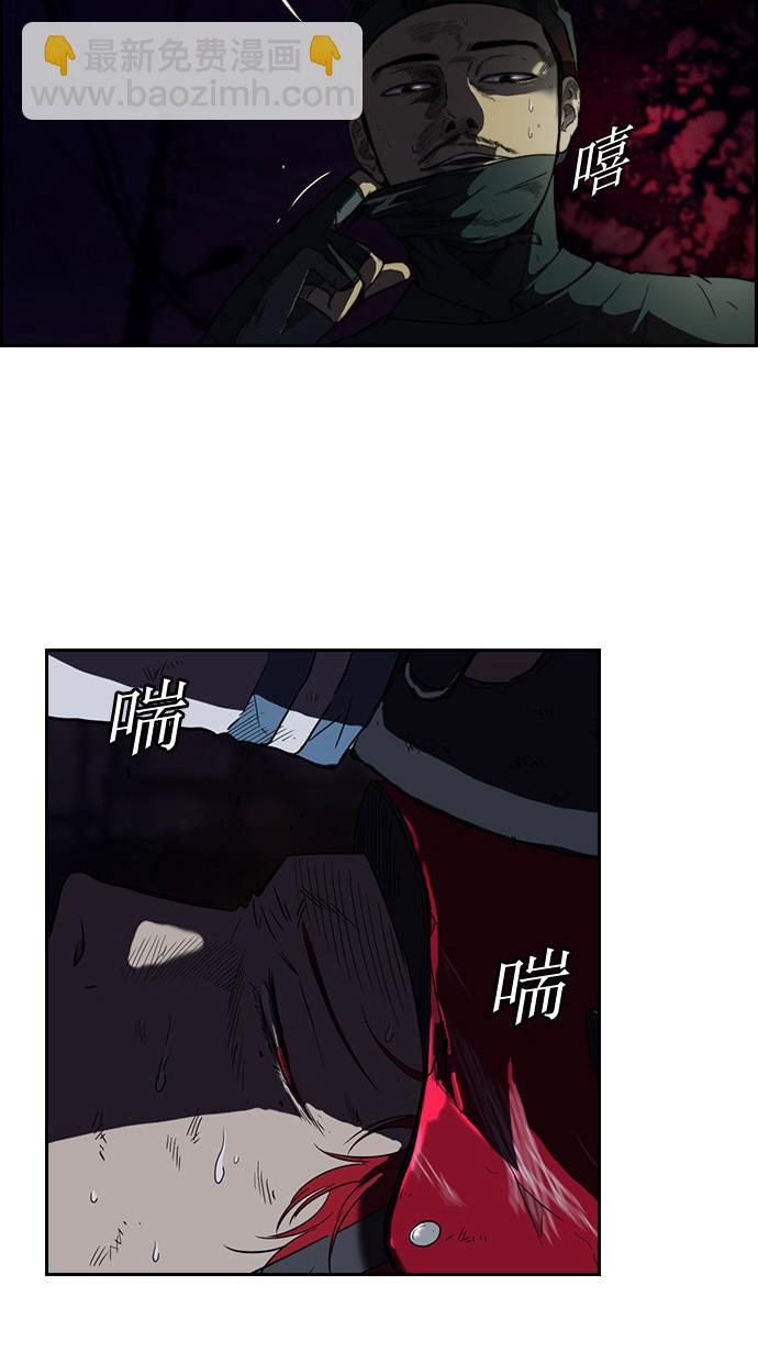 🍶冲锋衣 第60话 第25页