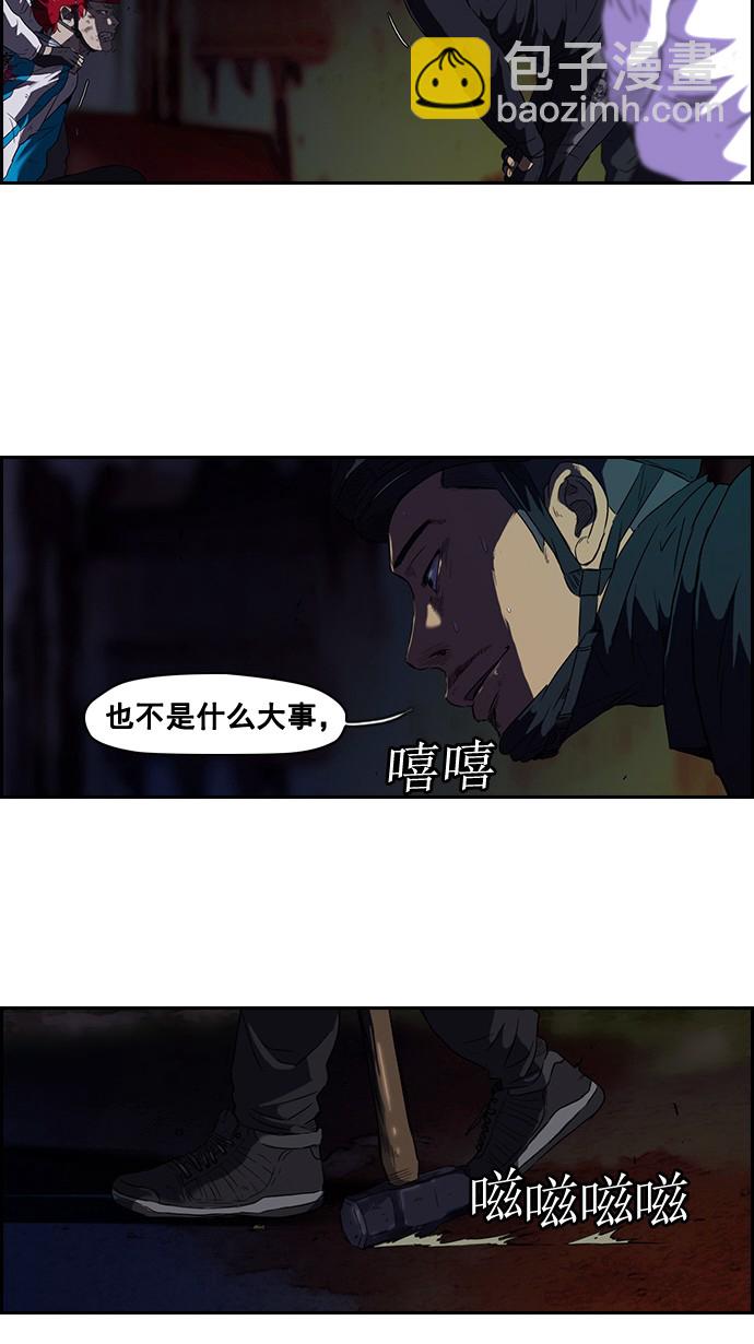 🍶冲锋衣 第60话 第31页