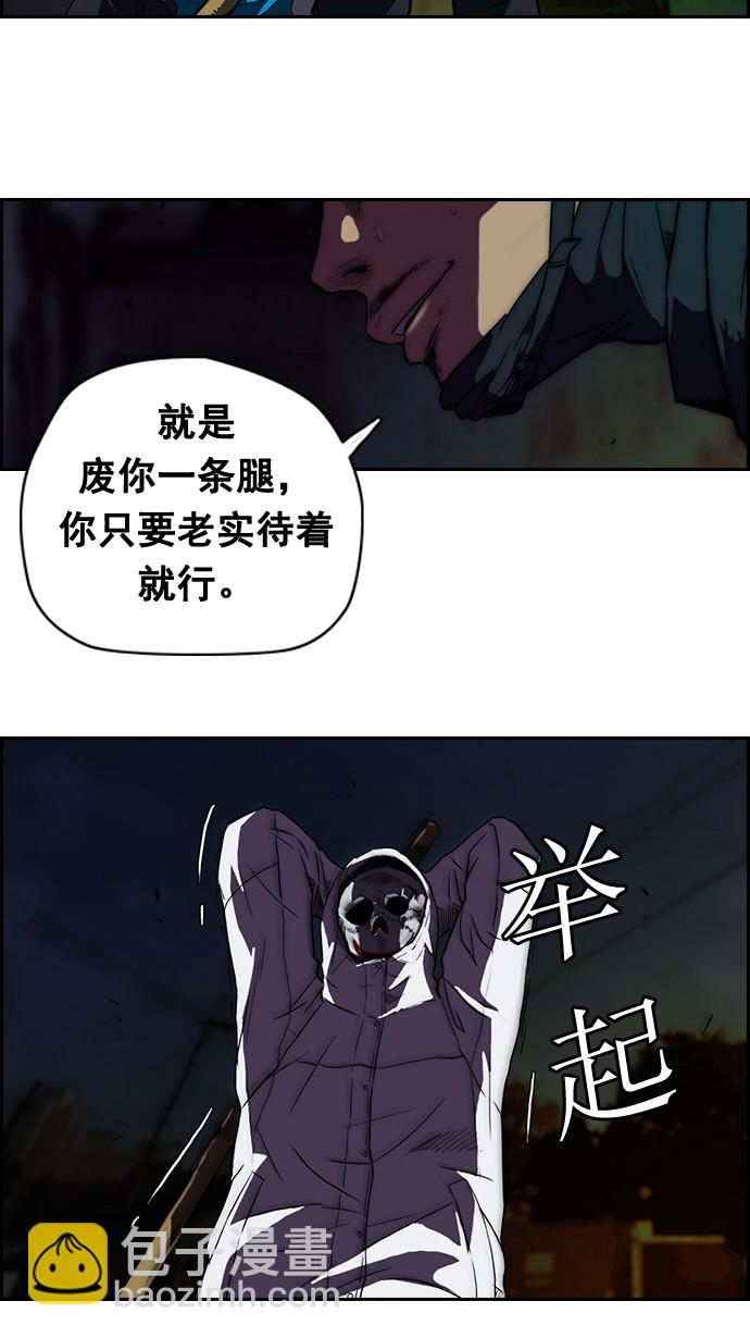 🍶冲锋衣 第60话 第33页
