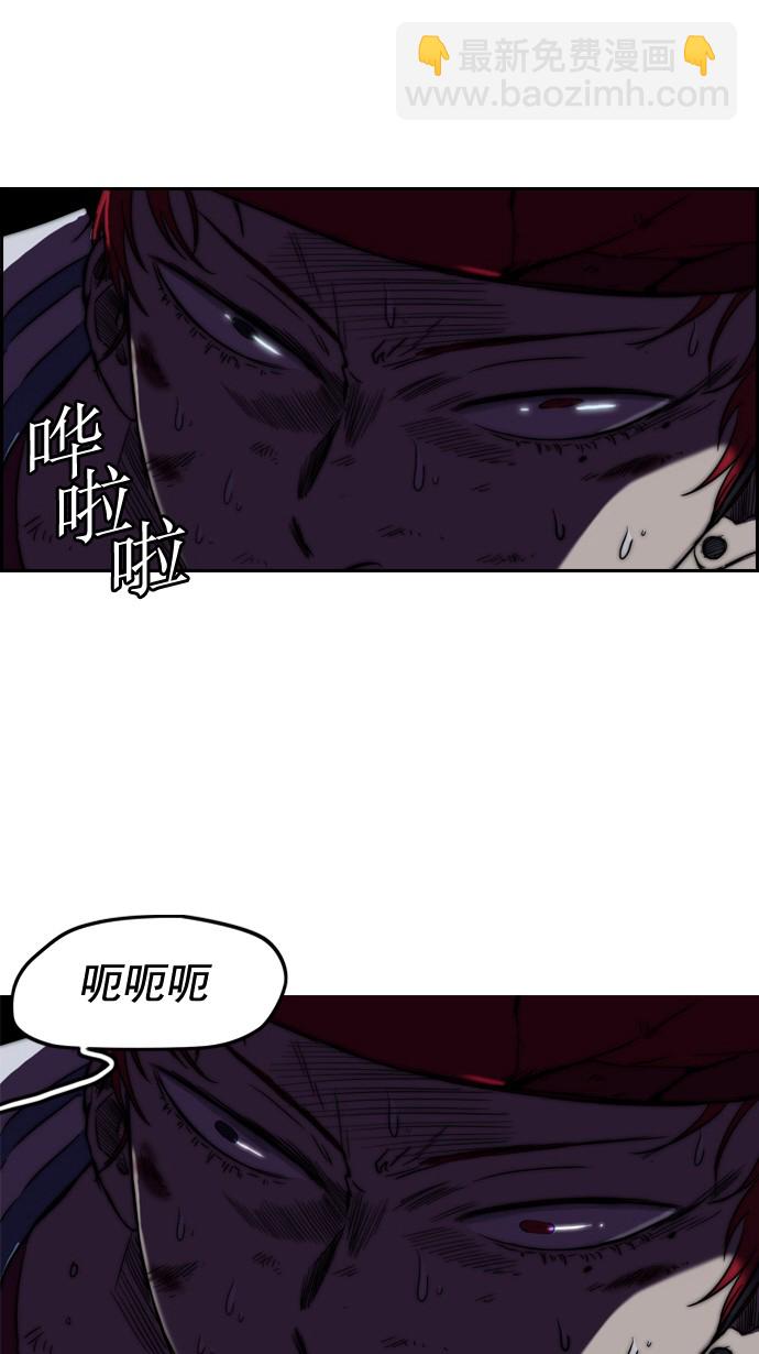 🍶冲锋衣 第60话 第34页