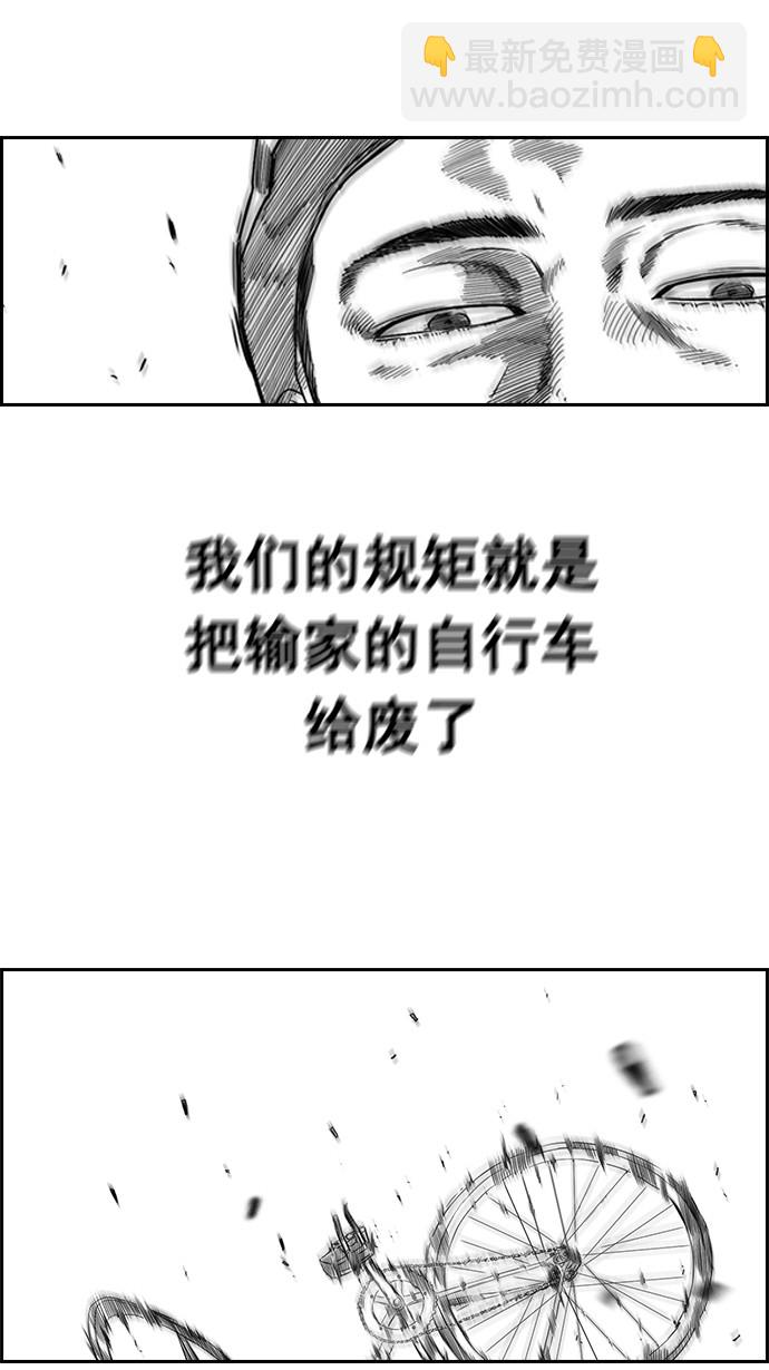 🍶冲锋衣 第60话 第37页