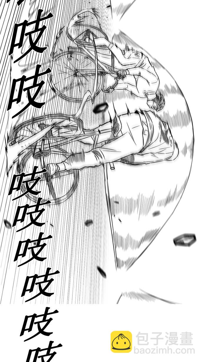 🍶冲锋衣 第60话 第6页