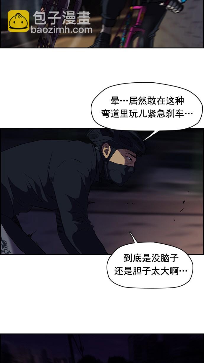 🍶冲锋衣 第60话 第9页