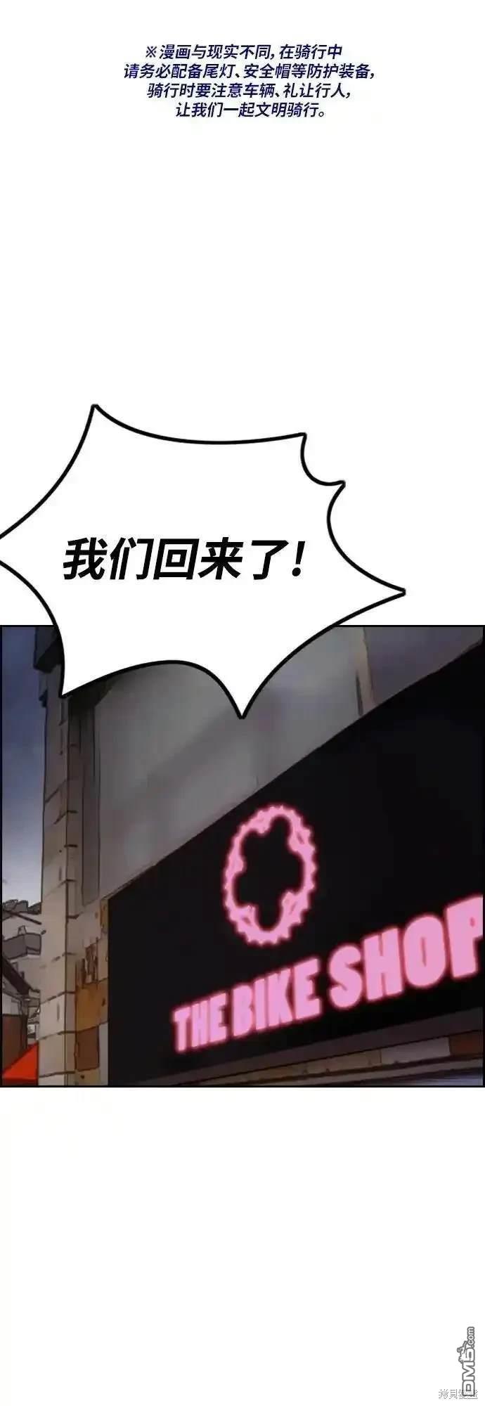 🍶冲锋衣 [第4部] 98话 决断 第1页