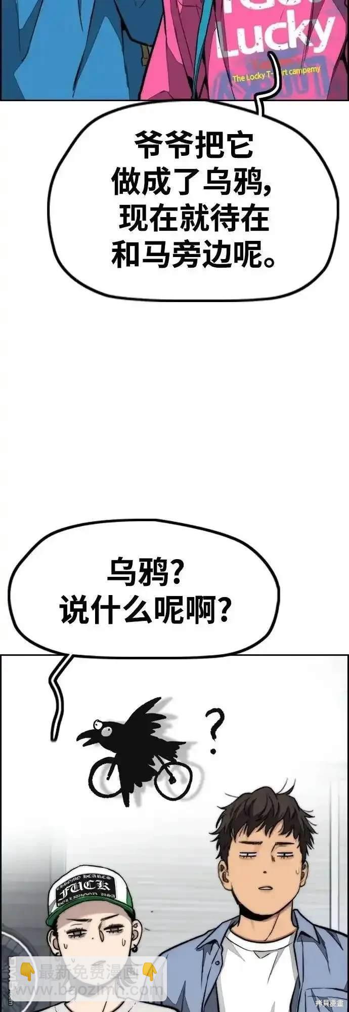 🍶冲锋衣 [第4部] 98话 决断 第10页