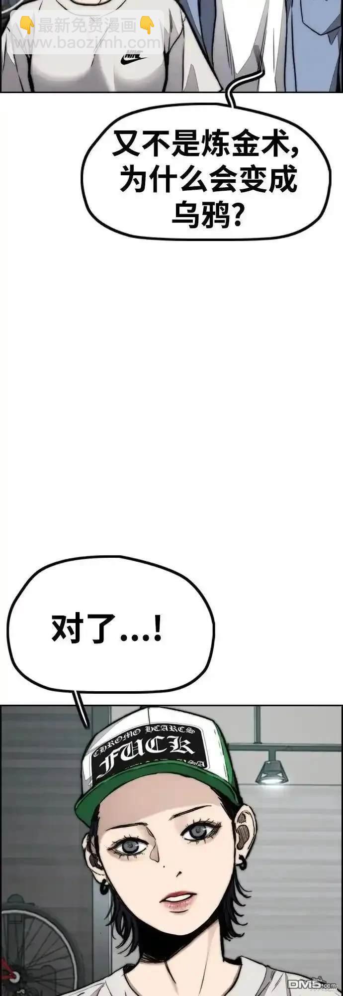 🍶冲锋衣 [第4部] 98话 决断 第11页