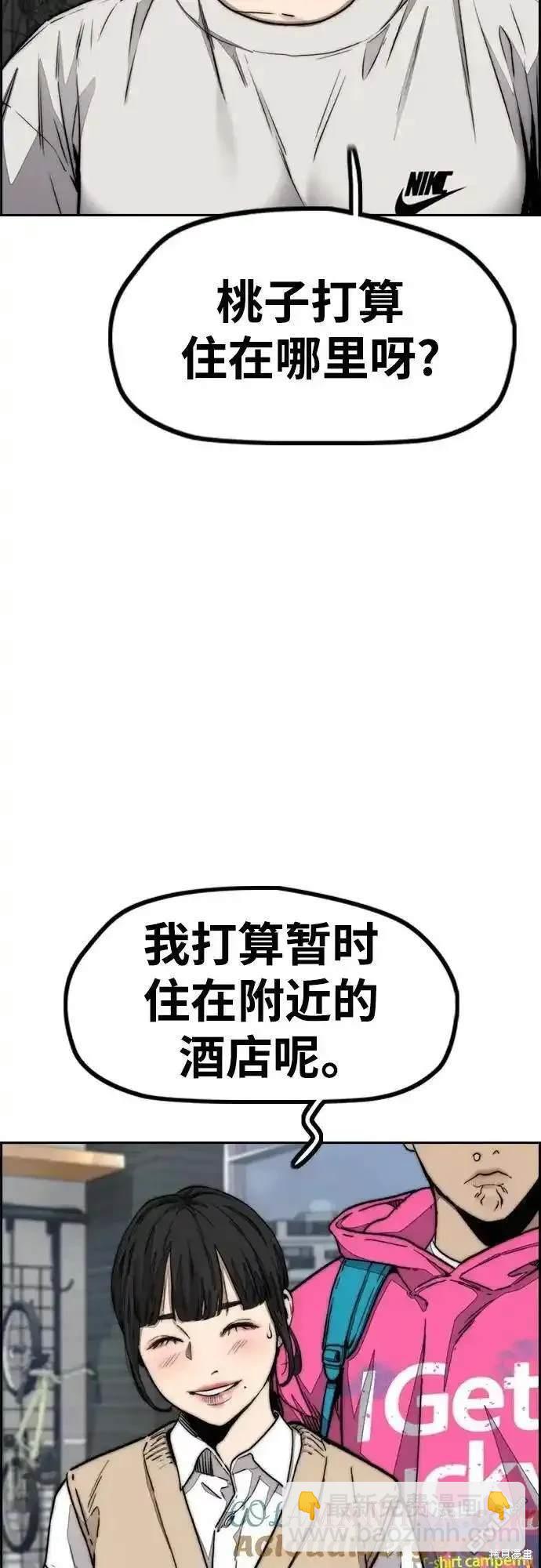 🍶冲锋衣 [第4部] 98话 决断 第12页