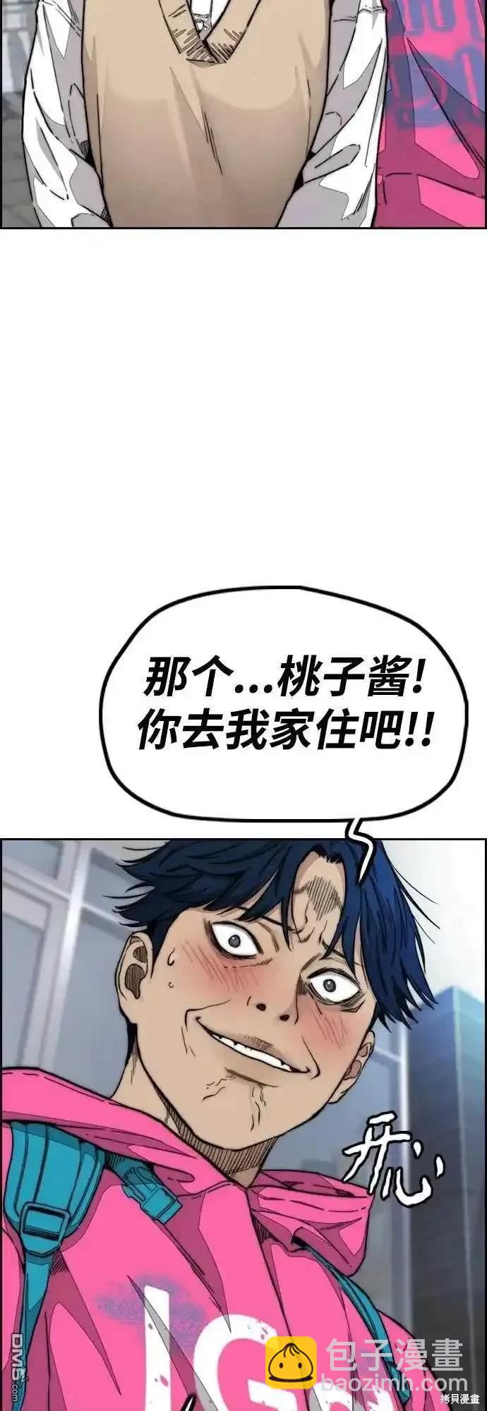 🍶冲锋衣 [第4部] 98话 决断 第13页