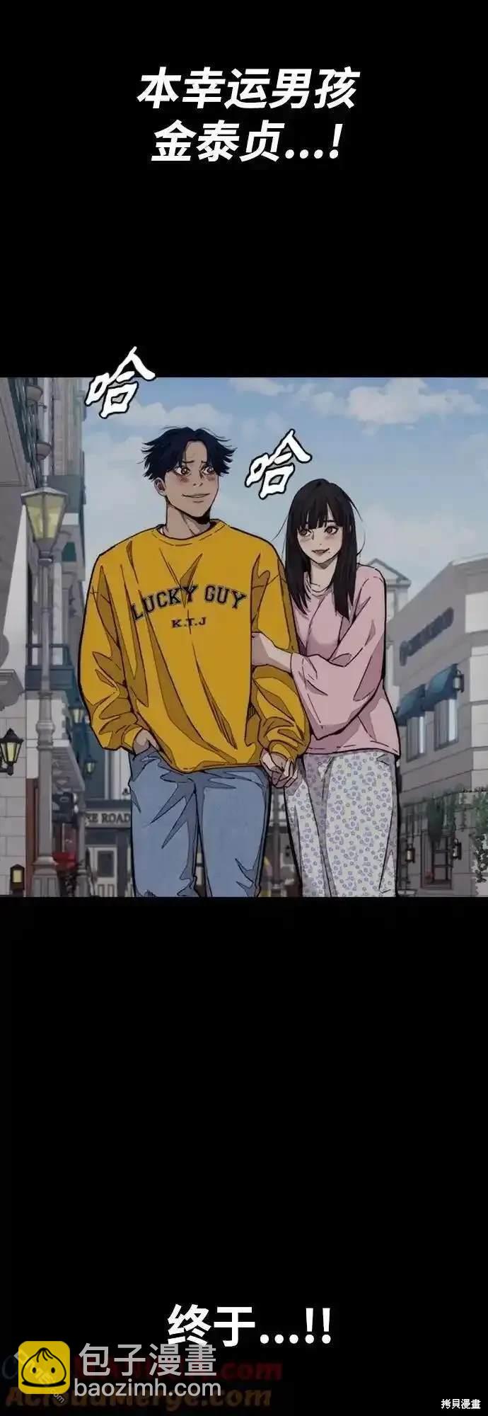 🍶冲锋衣 [第4部] 98话 决断 第15页