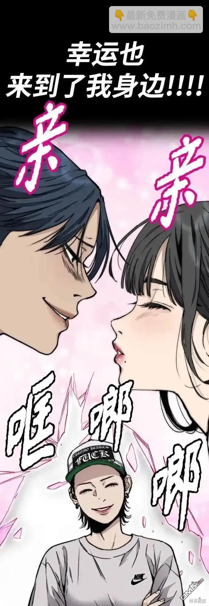 🍶冲锋衣 [第4部] 98话 决断 第17页
