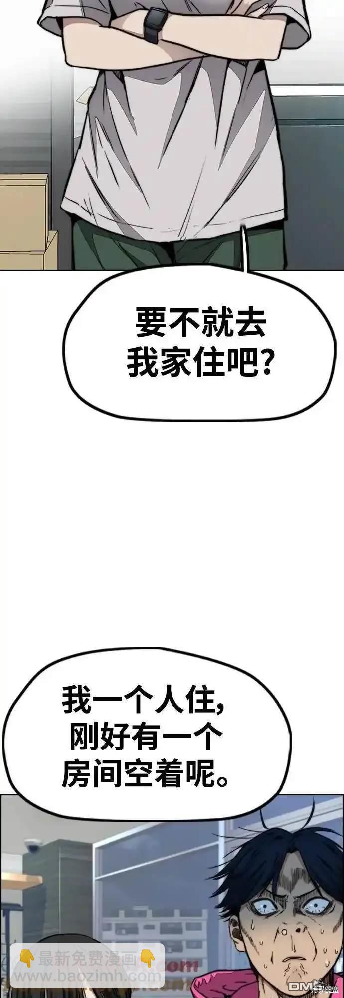 🍶冲锋衣 [第4部] 98话 决断 第18页