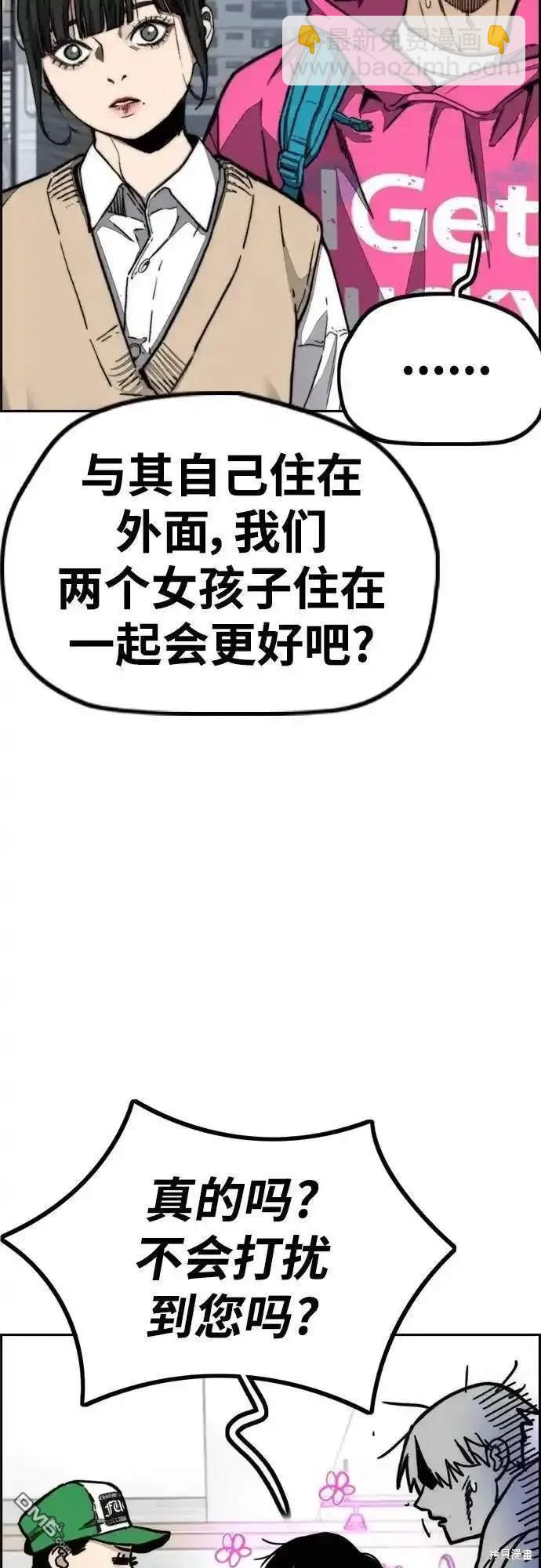 🍶冲锋衣 [第4部] 98话 决断 第19页