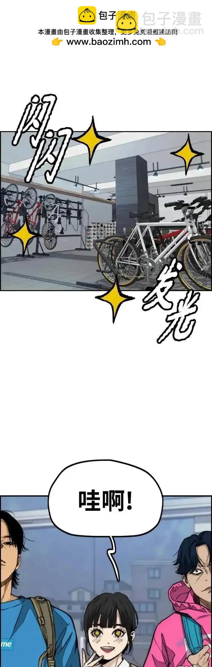 🍶冲锋衣 [第4部] 98话 决断 第2页