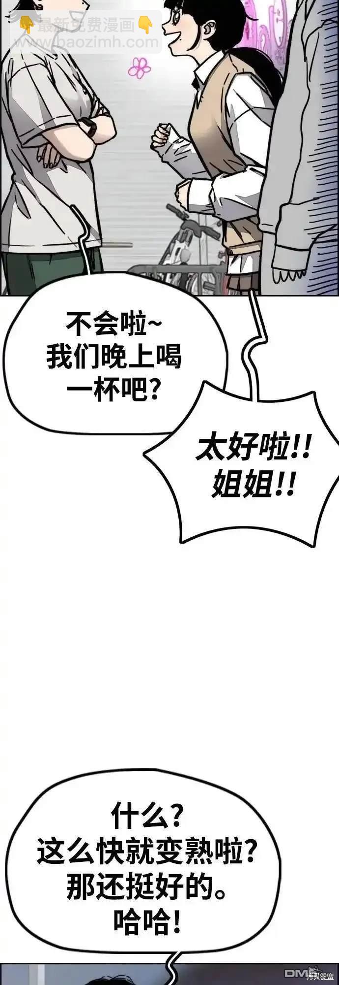 🍶冲锋衣 [第4部] 98话 决断 第20页