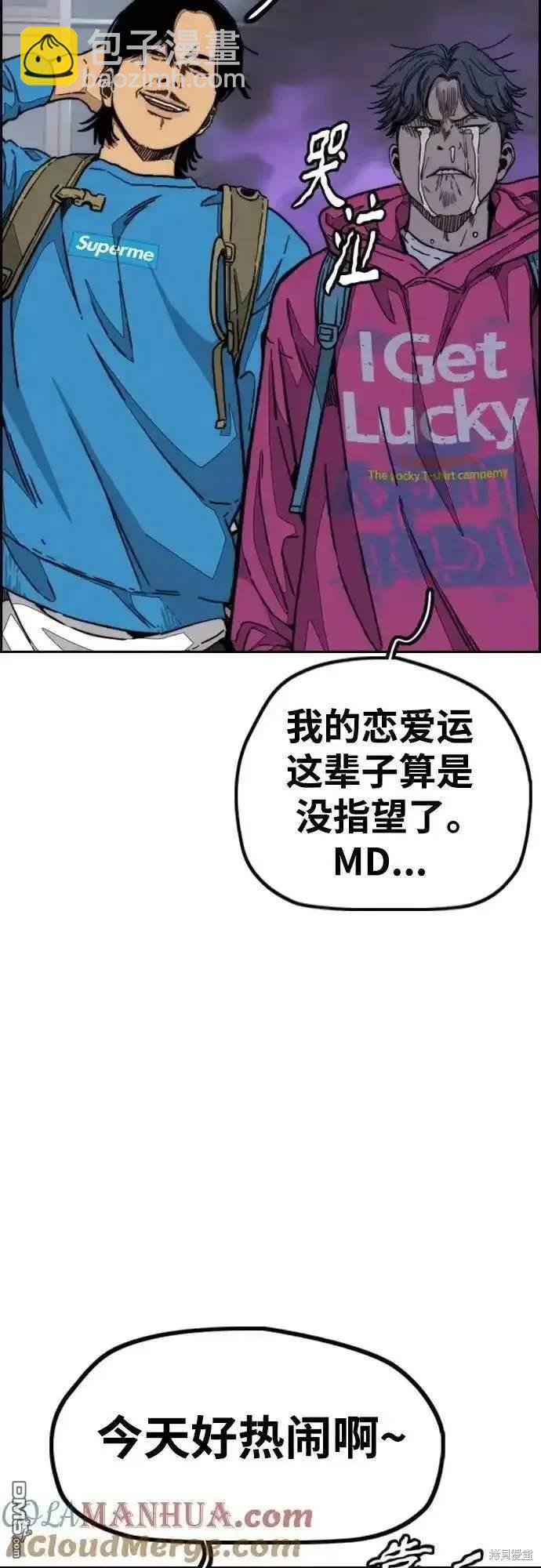 🍶冲锋衣 [第4部] 98话 决断 第21页