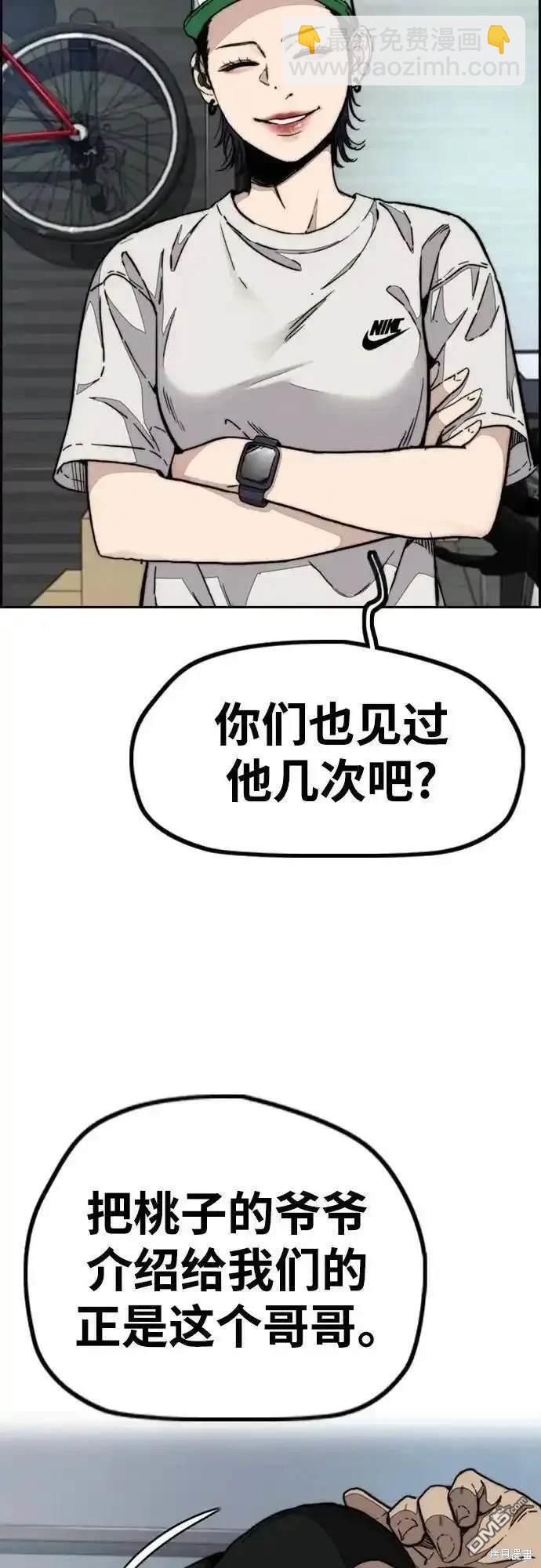 🍶冲锋衣 [第4部] 98话 决断 第23页