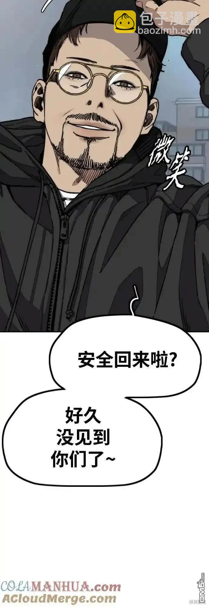 🍶冲锋衣 [第4部] 98话 决断 第24页