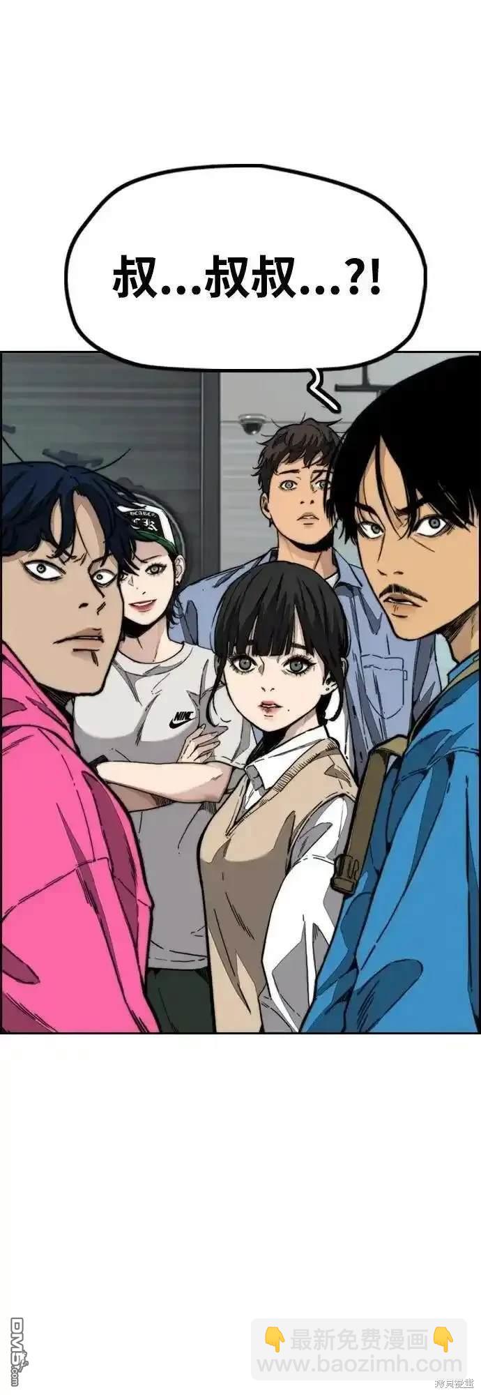 🍶冲锋衣 [第4部] 98话 决断 第25页