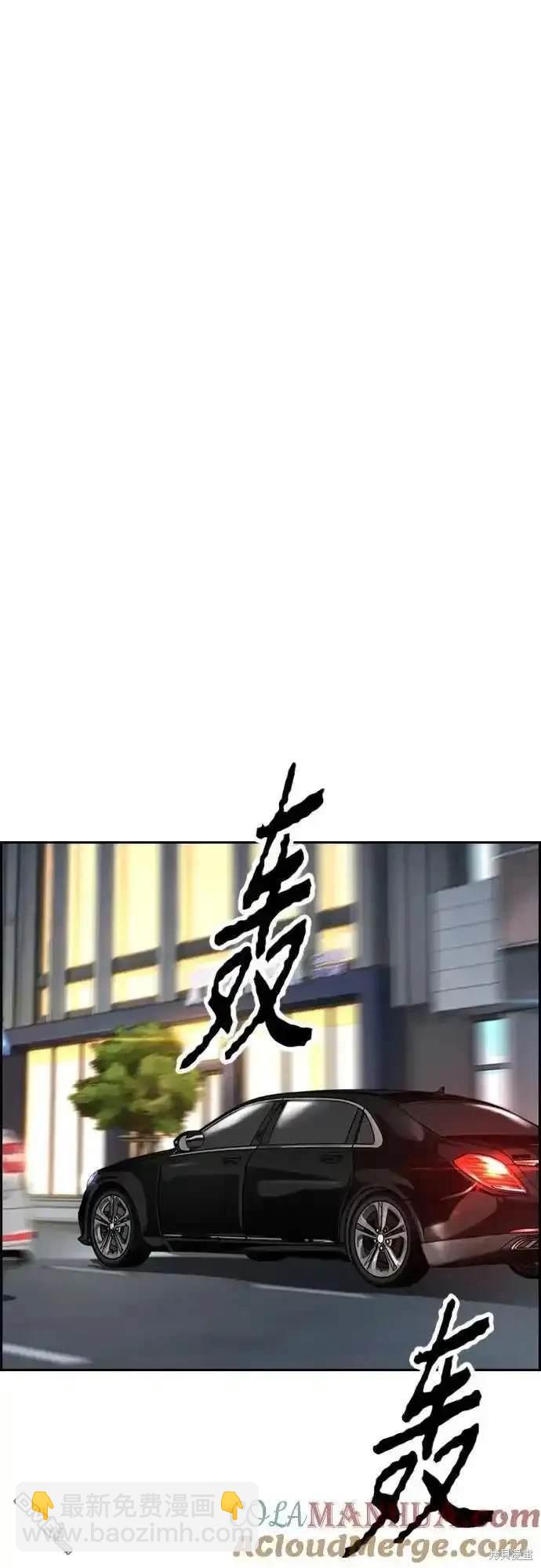 🍶冲锋衣 [第4部] 98话 决断 第27页