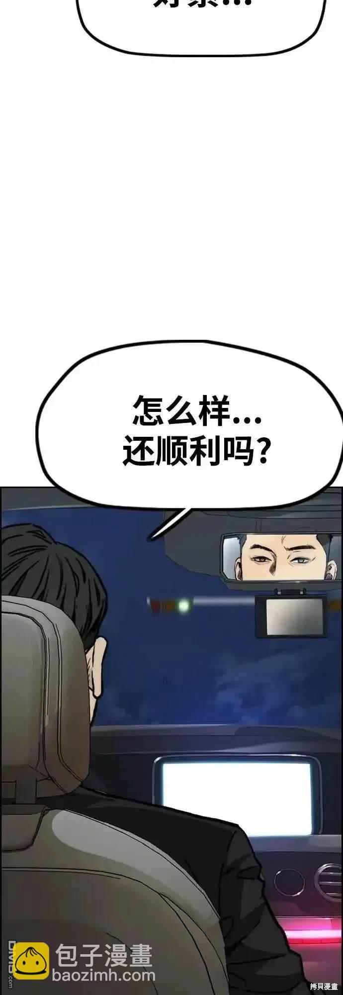 🍶冲锋衣 [第4部] 98话 决断 第29页