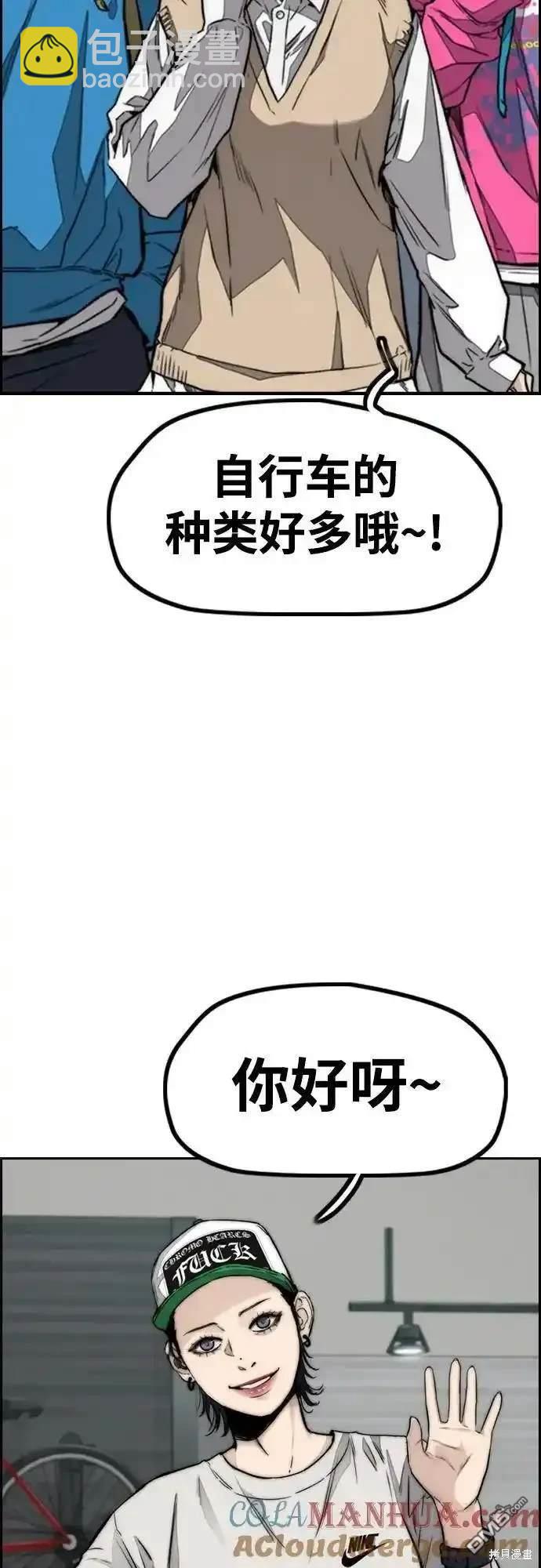 🍶冲锋衣 [第4部] 98话 决断 第3页