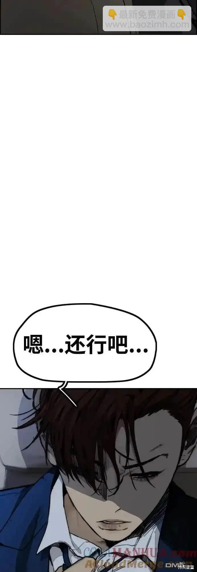 🍶冲锋衣 [第4部] 98话 决断 第30页