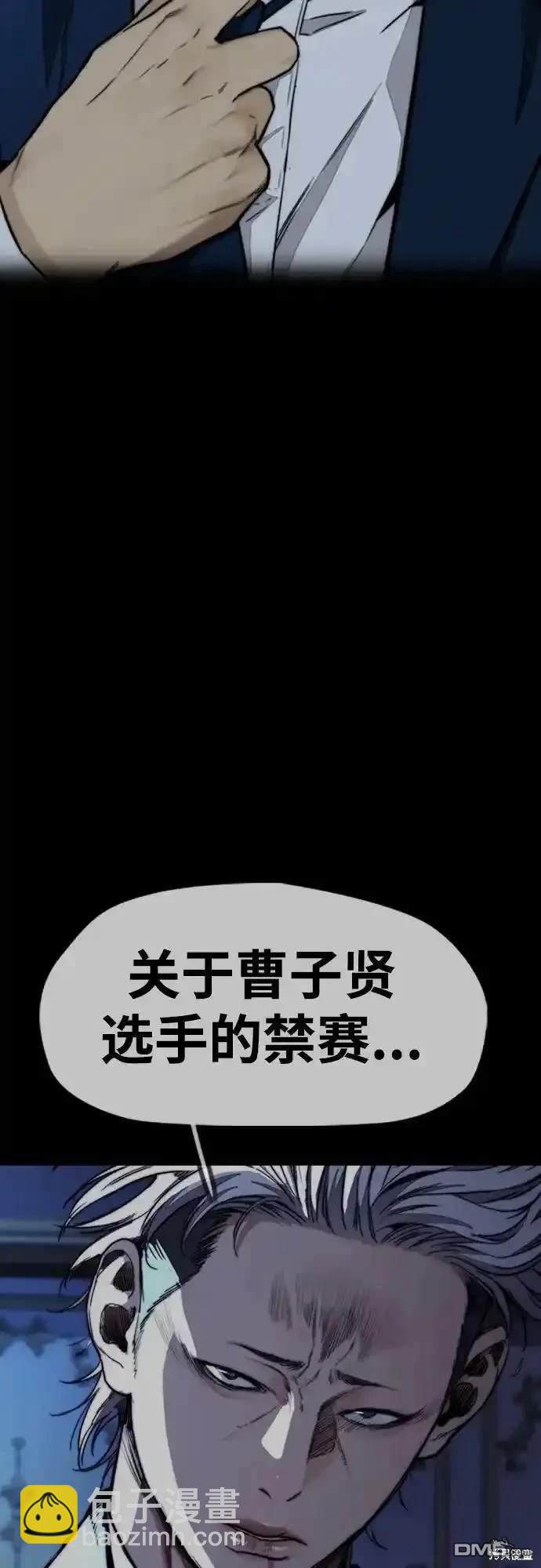 🍶冲锋衣 [第4部] 98话 决断 第31页