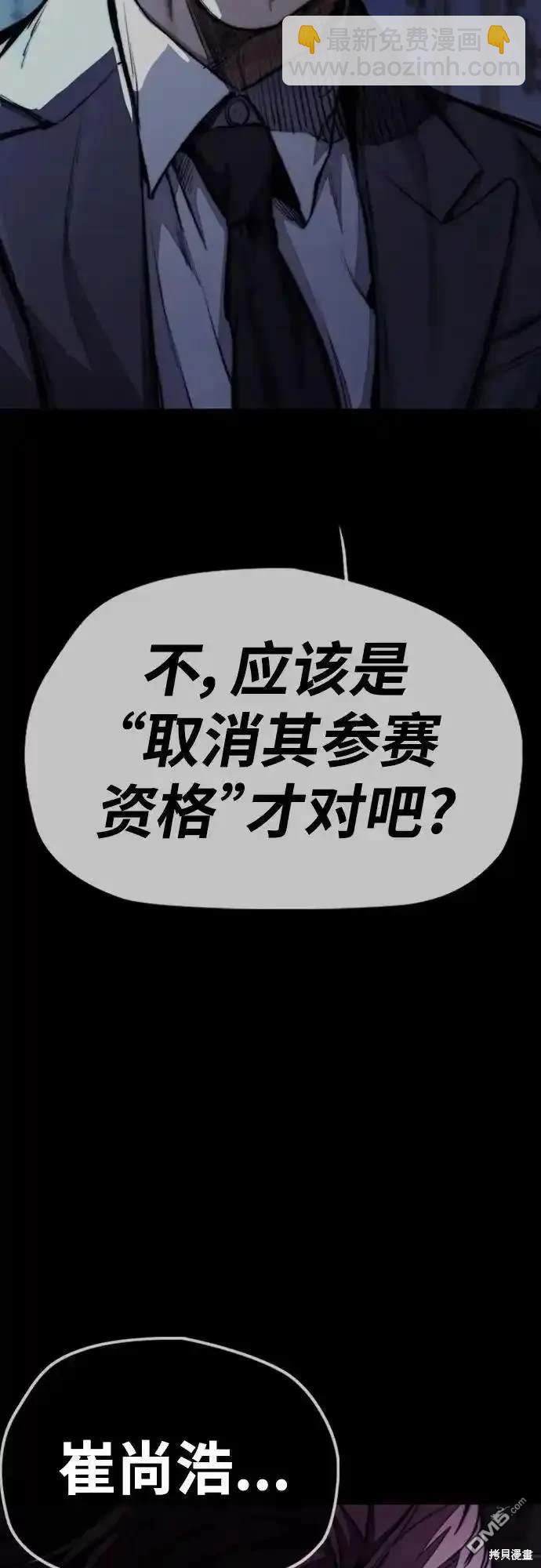 🍶冲锋衣 [第4部] 98话 决断 第32页