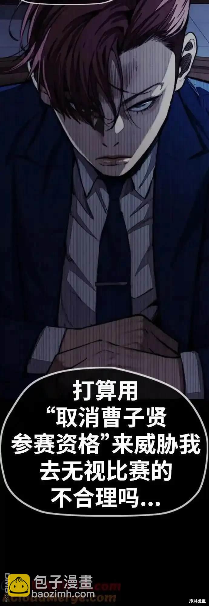 🍶冲锋衣 [第4部] 98话 决断 第33页