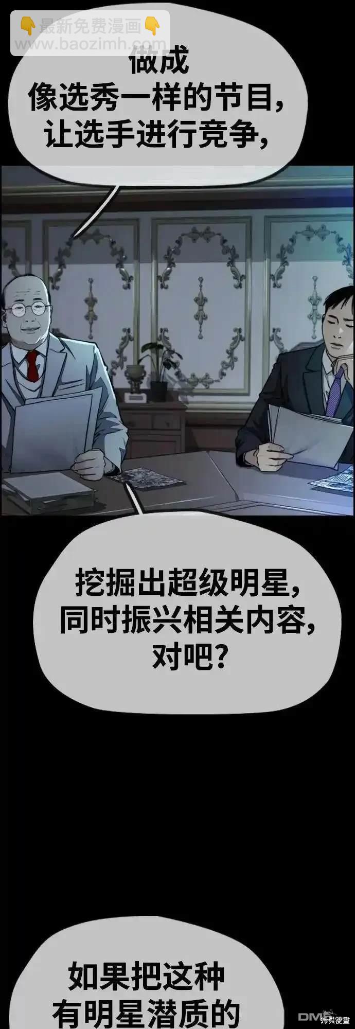 🍶冲锋衣 [第4部] 98话 决断 第35页