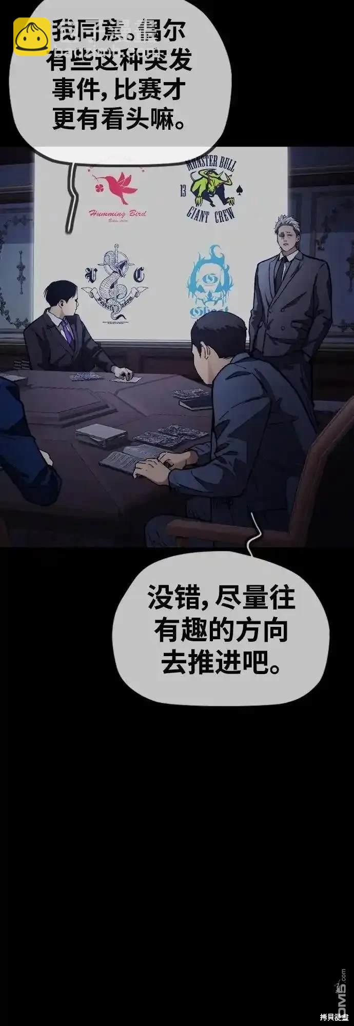 🍶冲锋衣 [第4部] 98话 决断 第38页