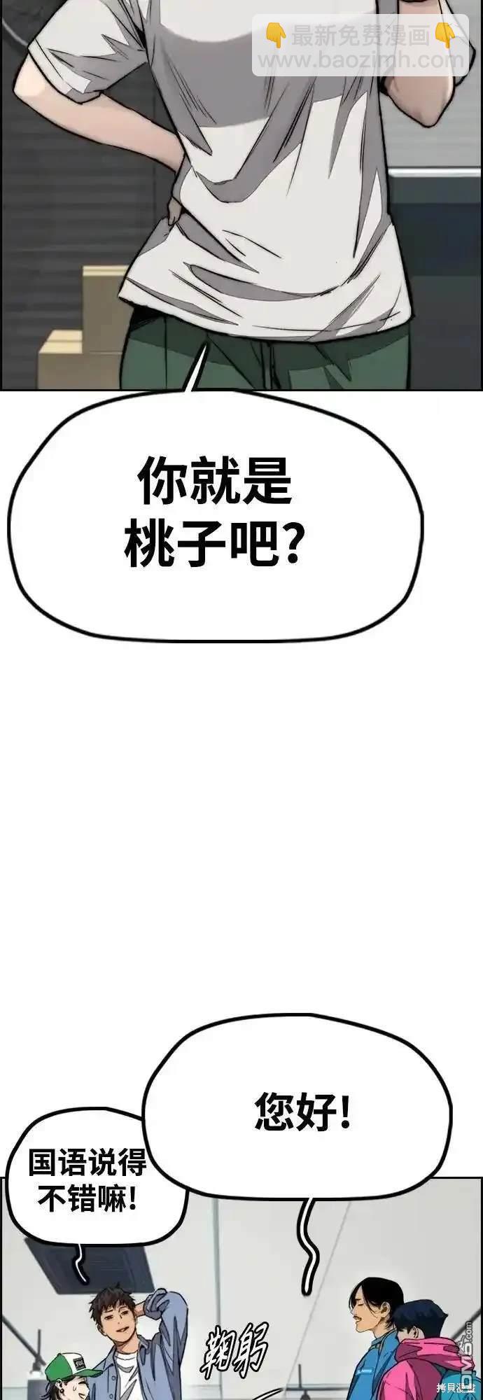 🍶冲锋衣 [第4部] 98话 决断 第4页