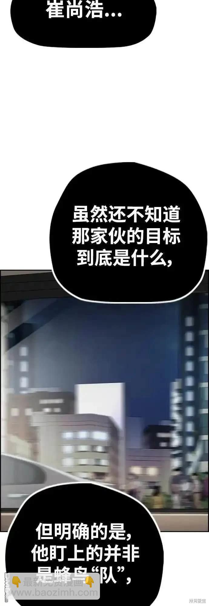 🍶冲锋衣 [第4部] 98话 决断 第46页