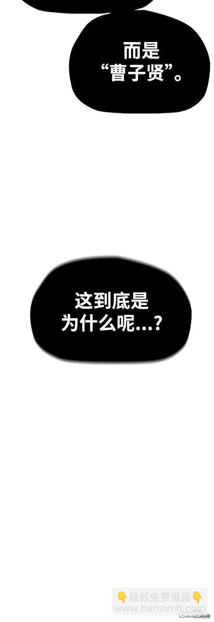 🍶冲锋衣 [第4部] 98话 决断 第47页