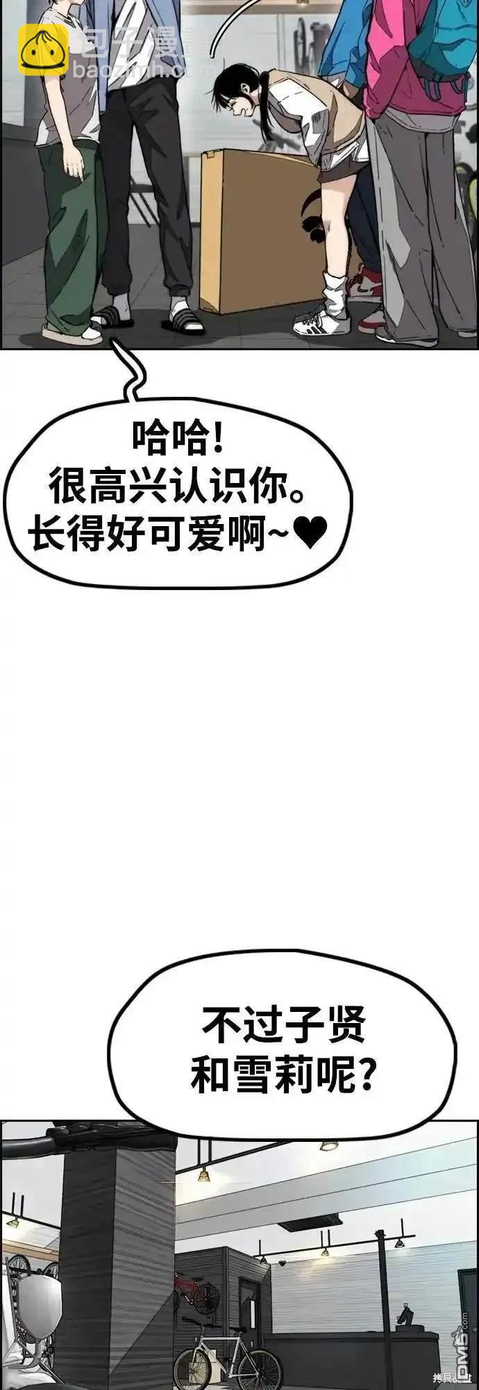 🍶冲锋衣 [第4部] 98话 决断 第5页