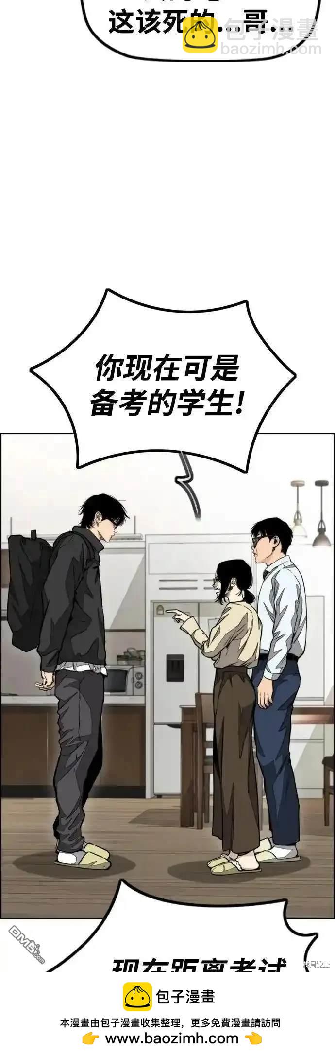🍶冲锋衣 [第4部] 98话 决断 第50页