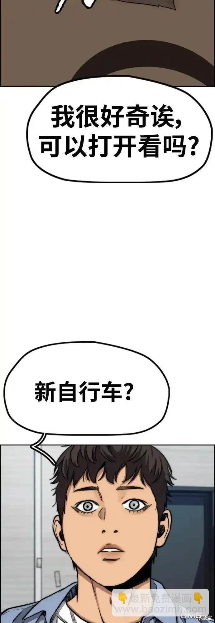🍶冲锋衣 [第4部] 98话 决断 第8页
