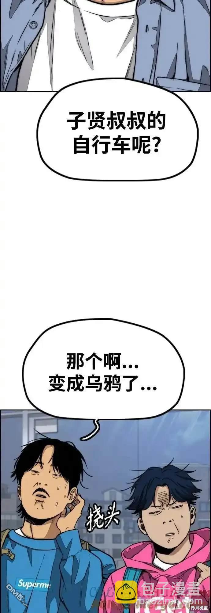 🍶冲锋衣 [第4部] 98话 决断 第9页