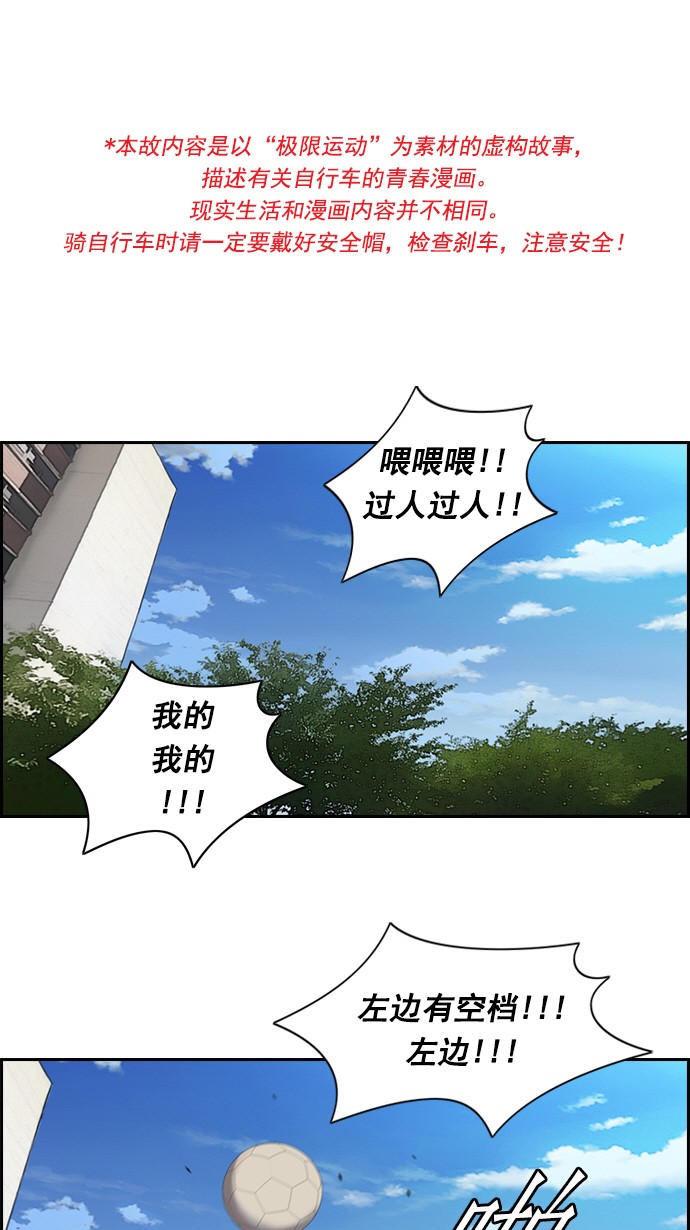 🍶冲锋衣 第62话 第1页