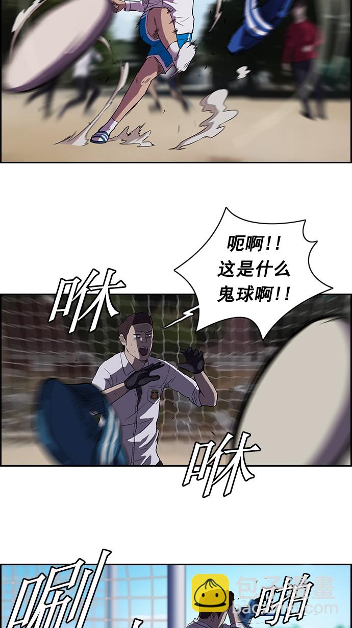 🍶冲锋衣 第62话 第10页