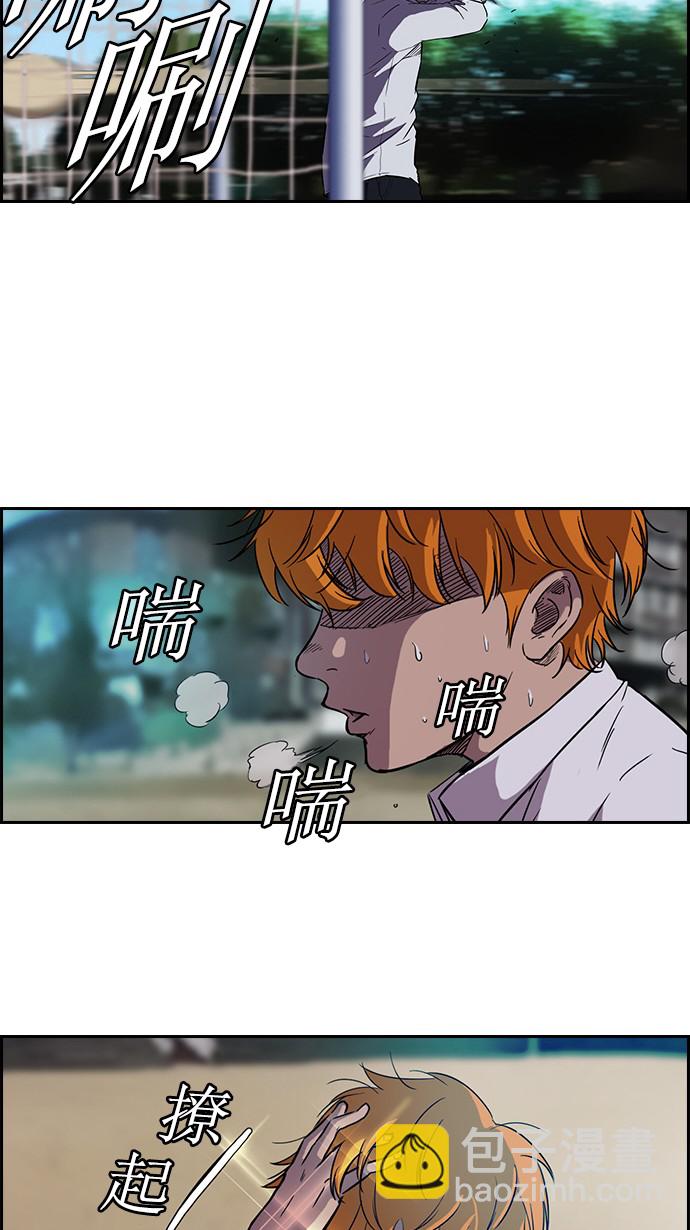 🍶冲锋衣 第62话 第11页