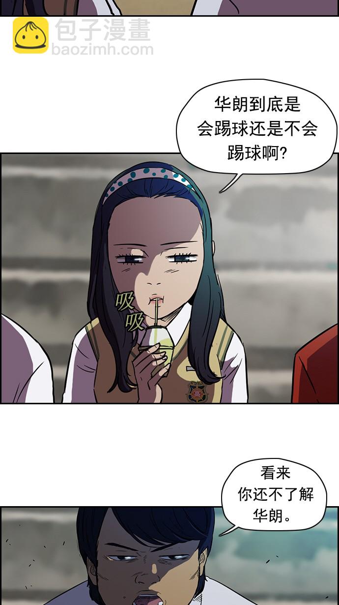 🍶冲锋衣 第62话 第14页