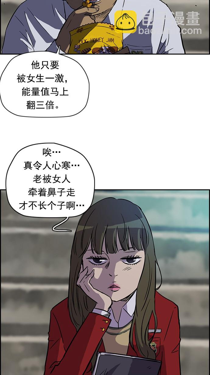 🍶冲锋衣 第62话 第15页