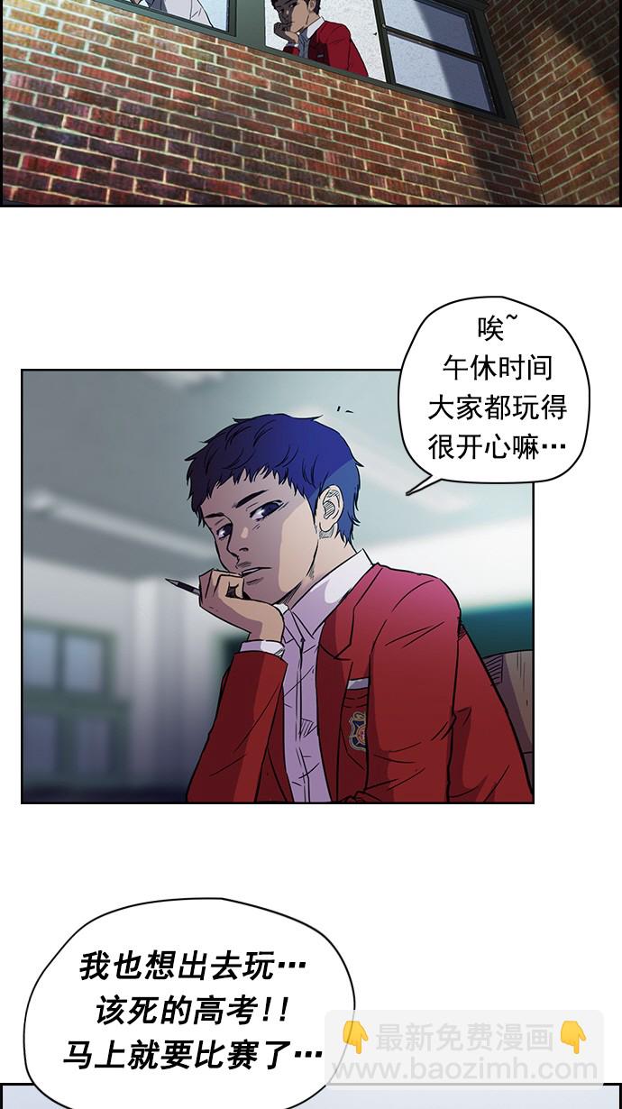 🍶冲锋衣 第62话 第17页